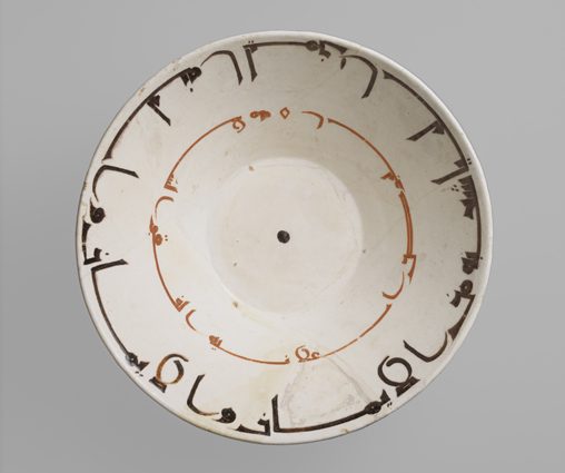 AF_Calderwood_BowlMuhammad_2002.50.88